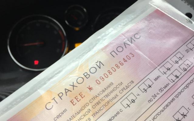 Увеличились тарифы ОСАГО: кировские эксперты ответили, как сэкономить на оформлении страховки