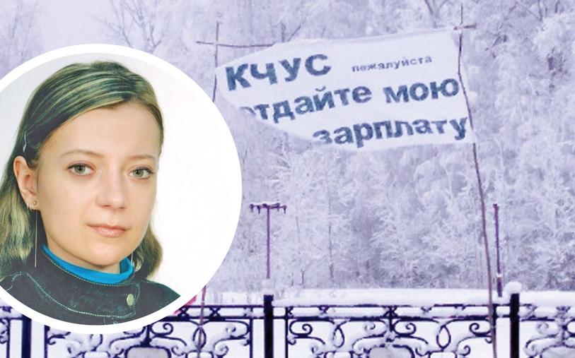 «Нам должны 40 тысяч рублей», - чепчанка рассказала о жизни в долгах от «КЧУСа»