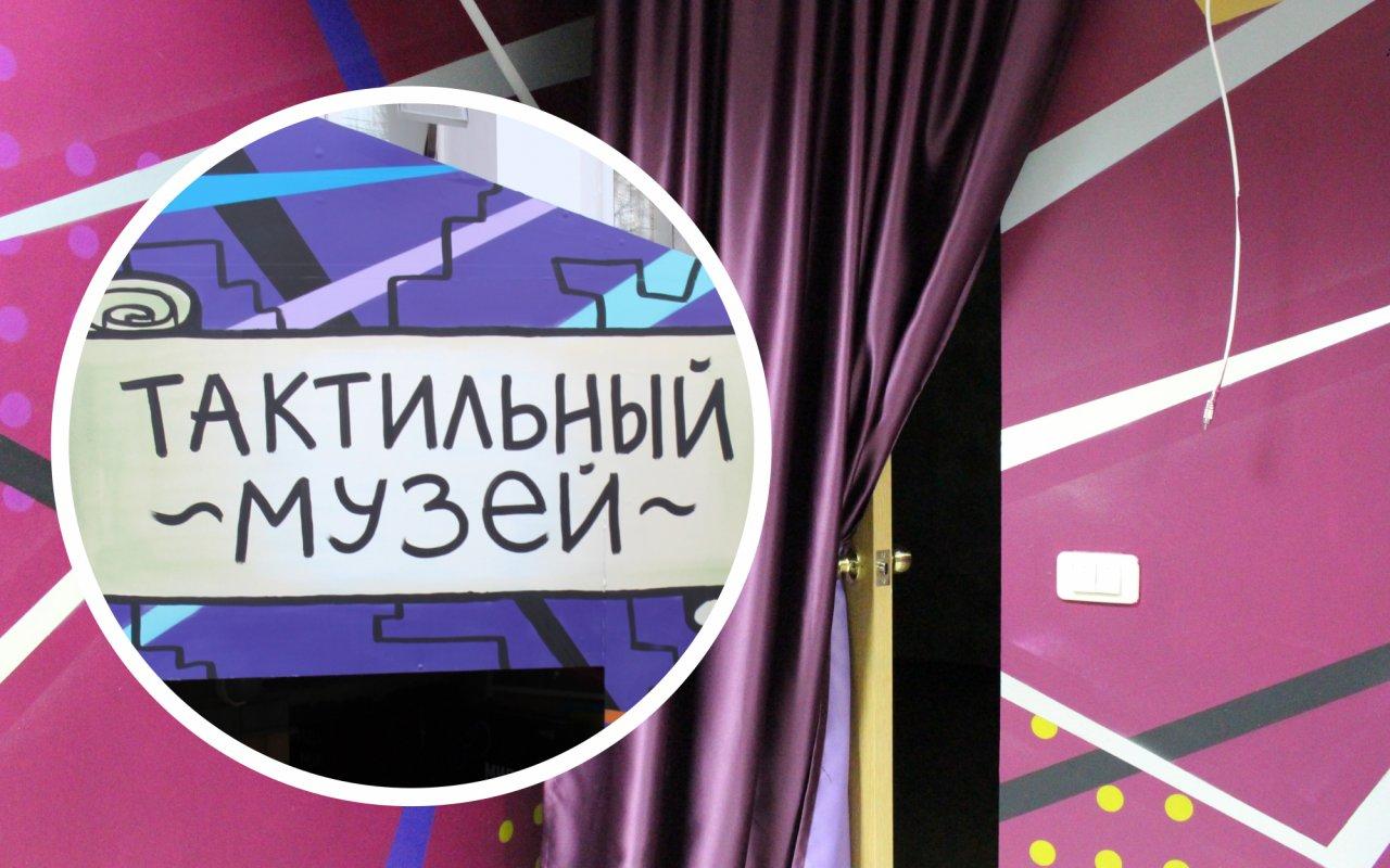 В Кирове откроется музей, посетить который можно только в полной темноте