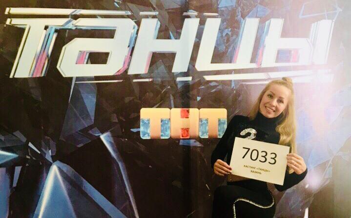 Чепчанка приняла участие в кастинге шоу «Танцы» на ТНТ