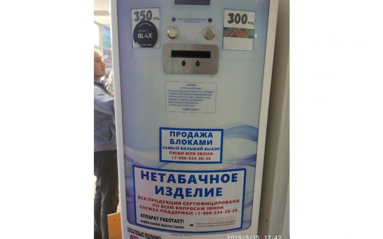 В чепецком магазине установили автомат, в котором продается жевательный табак
