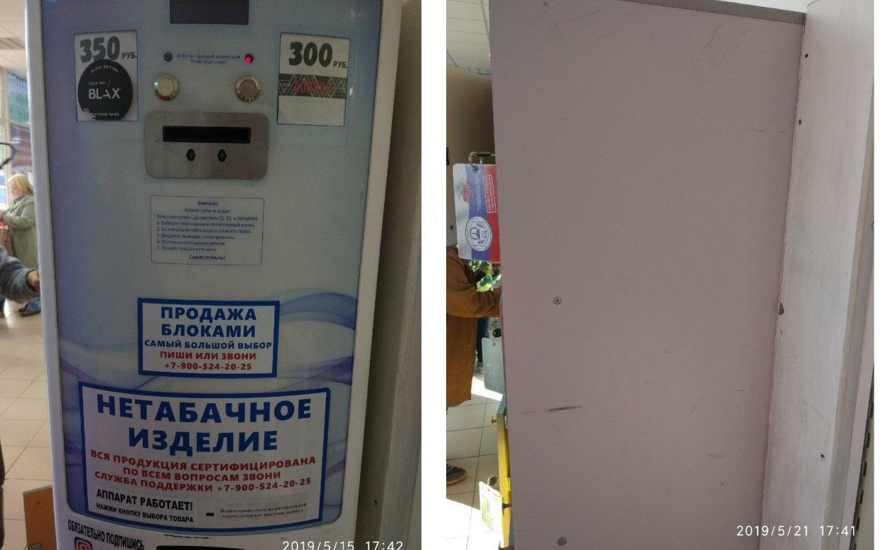 Автомат по продаже жевательного табака убрали из чепецкого магазина