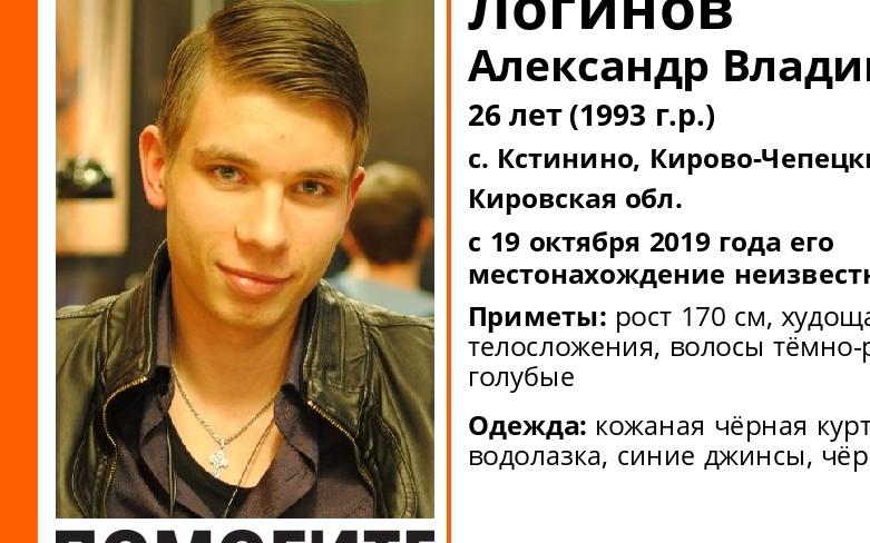 В Чепецке уже несколько недель ищут пропавшего мужчину