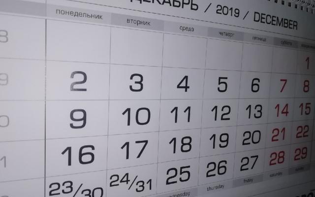 В Госдуме предложили сделать 31 декабря выходным днем