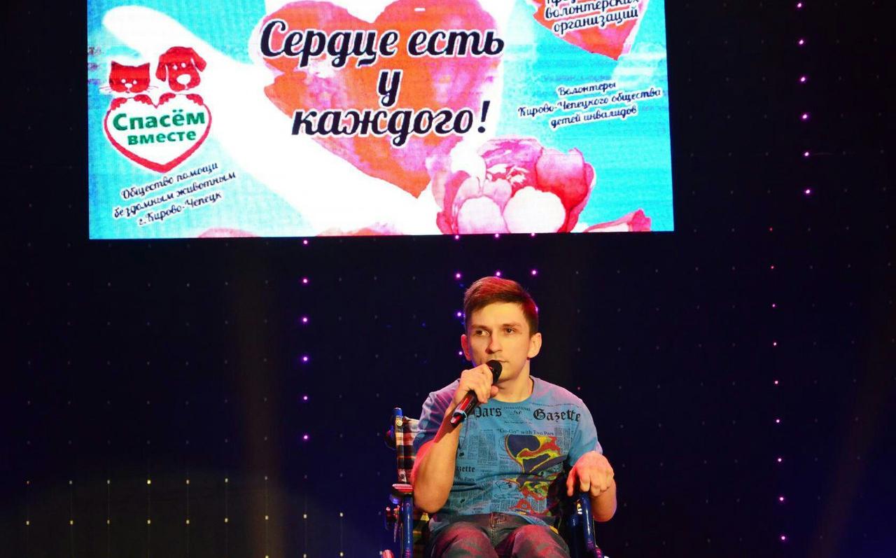 "Я такой же, как все": чепчанин с ограниченными возможностями о своей жизни