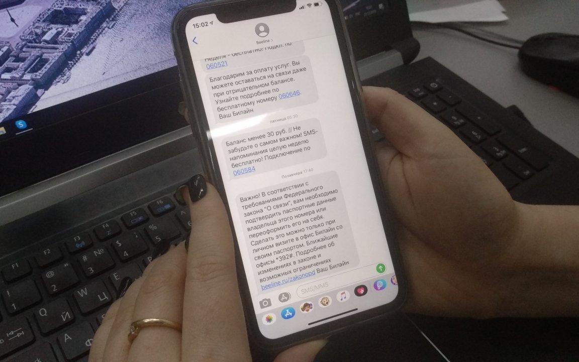 Сим-карты могут отключить: операторы предупреждают о проверке личных данных