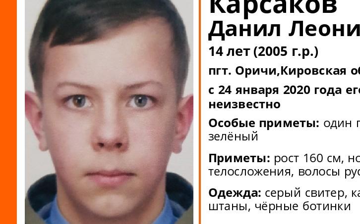 В Кировской области пропал 14-летний мальчик с глазами разного цвета