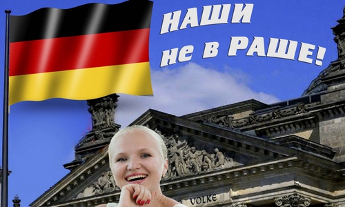 "Наши не в Раше": путешествуйте с нами!