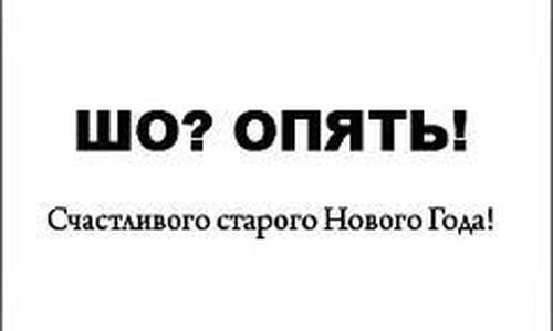 Чепчане устали от праздников