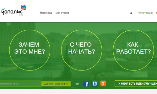 На "Йополис" пропали голоса: не оставьте Чепецк без поддержки