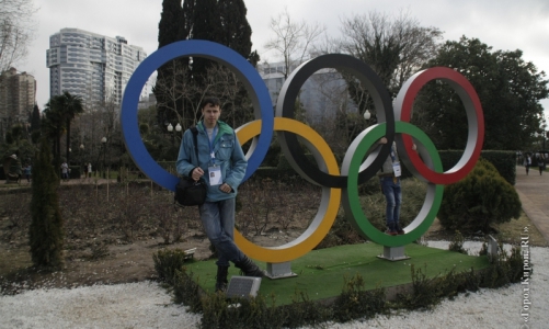 Наш журналист в Сочи: фоторепортаж с Олимпийских игр