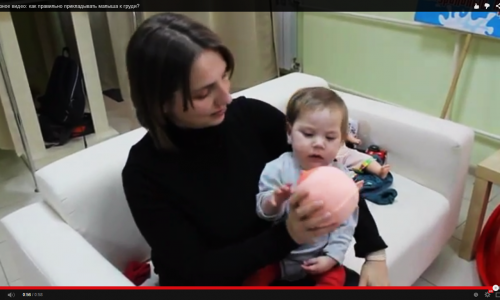 Полезное видео:как правильно прикладывать малыша к груди?