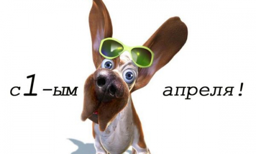1 апреля: топ-10 безобидных розыгрышей 