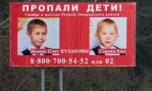 Куда исчезли братья Кулаковы: в деле новые подозреваемые