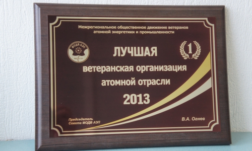 Ветераны вернулись с победой