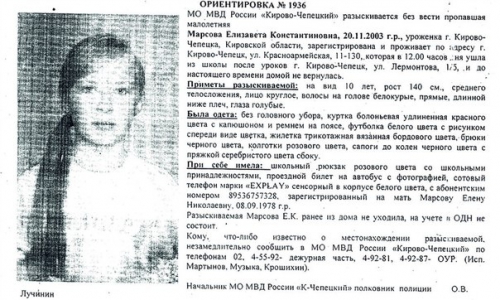 Подробности страшного убийства девочки в Чепецке: мама не пролила ни слезинки и защищает мужа