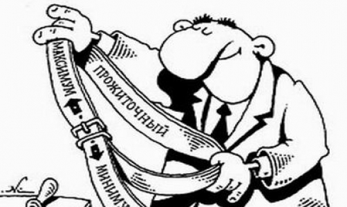 Прожиточный минимум снова вырос (Инфографика)