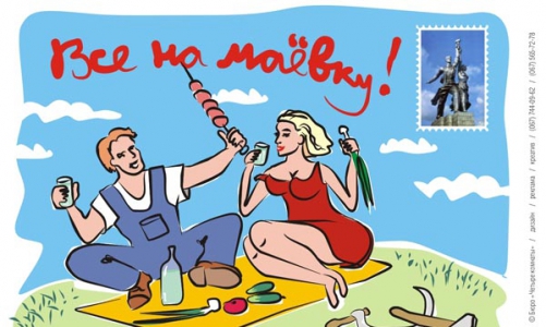 Как чепчане проведут 1 Мая?