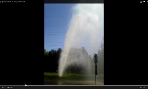 На улице  Школьной в Чепецке забил фонтан с 5-этажный дом (видео)