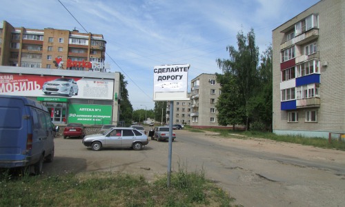 Неприличный знак в Чепецке: администрация обратилась в полицию