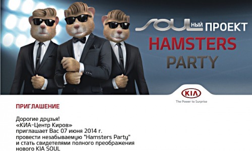 В Кирове пройдет  презентация нового KIA Soul