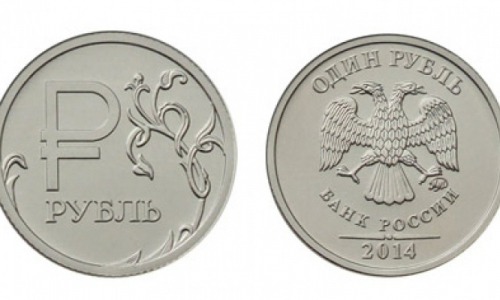 В Чепецке появится трехрублевая монета с новым символом рубля