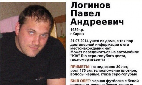 В Кирово-Чепецке ищут мужчину, который пропал по дороге на работу