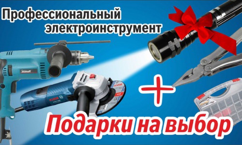 С профессиональным инструментом — профессиональный результат