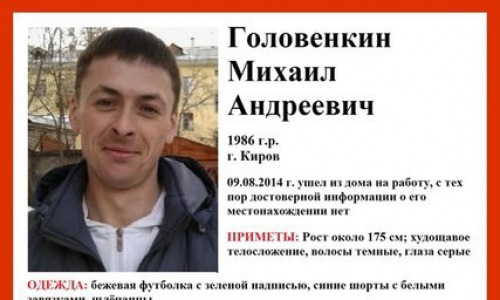 Ушел на работу и не вернулся: за последний месяц  пропал уже третий мужчина