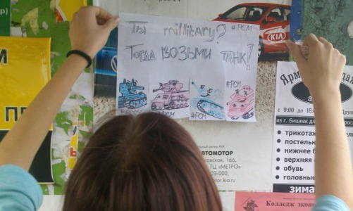 На улицах Кирово-Чепецка появились необычные объявления с танками и пингвинами