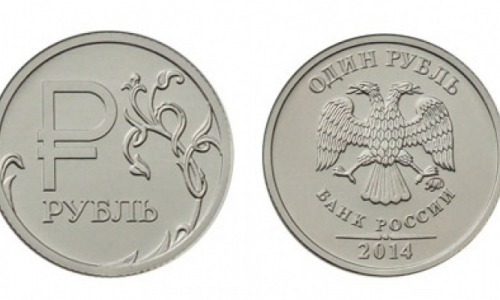 Новые монеты с символом рубля появятся в Кирово-Чепецке в октябре