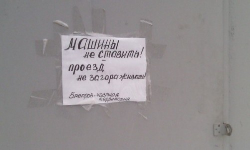 В Кирово-Чепецке жители дома и персонал магазина  не могут поделить территорию