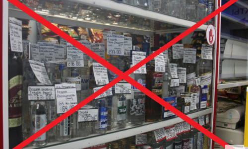 В ноябрьские праздники алкоголь можно будет купить только в определенные часы