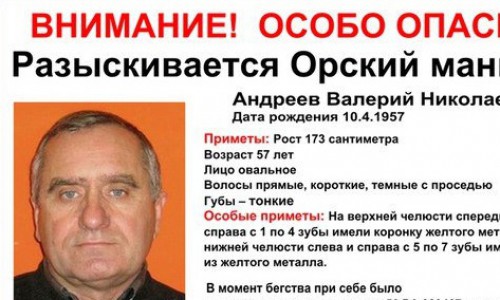 В Кировской области разыскивают водителя-маньяка