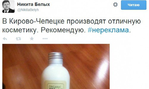 Никита Белых в соцсетях рекомендует чепецкий шампунь