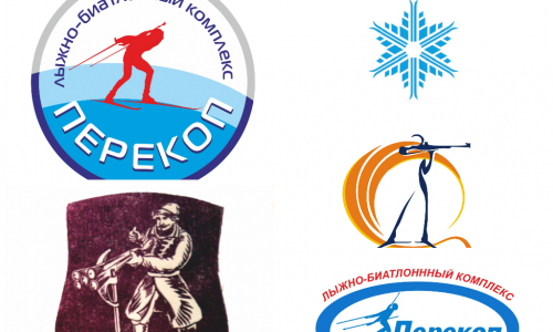 Чепчане сами могут выбрать новый логотип биатлонного комплекса «Перекоп»