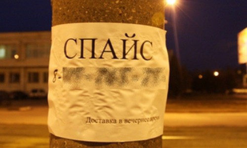 В Кирово-Чепецке с жилого дома убрали рекламу наркотиков