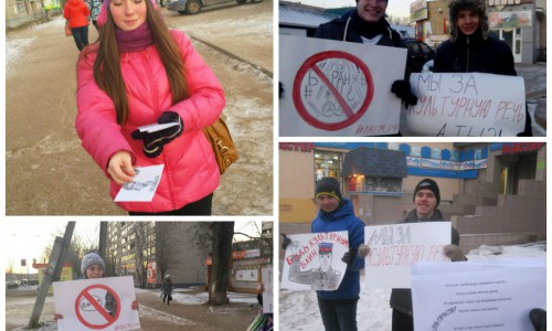 В Кирово-Чепецке прошла акция против «русского мата»