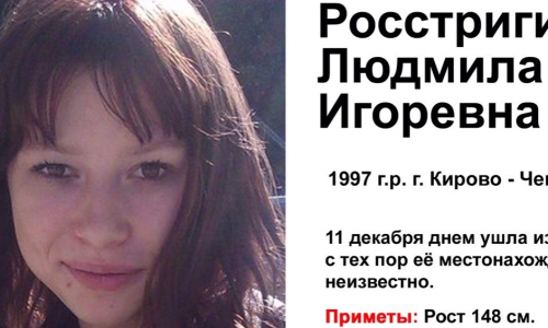 В Кирово-Чепецке пропала 17-летняя девушка
