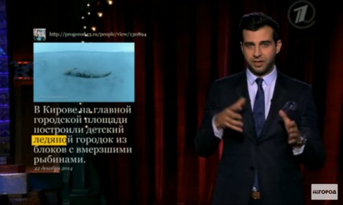 Иван Ургант пошутил над замороженной рыбой на Театральной площади в эфире Первого канала