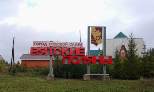 Жители Вятских Полян требуют референдума: район хочет присоединиться к Татарстану