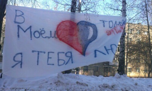 Романтики Кирово-Чепецка: в городе повесили огромное полотно с признанием в любви