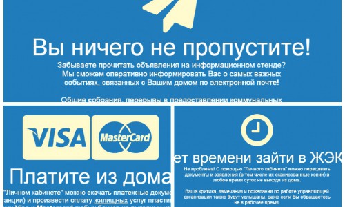 Чепчане смогут оплачивать услуги ЖКХ через Интернет