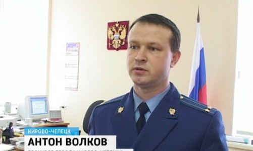 Прокурор Кирово-Чепецка отчитался о доходах: он заработал в 5 раз меньше прокурора Кирова
