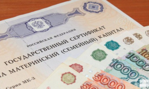 В Чепецке начали прием заявлений на выплату 20 тысяч из материнского капитала