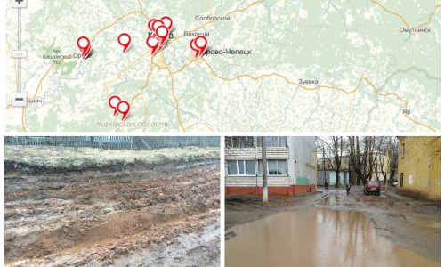 Простые жители Чепецка решили отремонтировать дороги с помощью федерального проекта "Дороги без проблем"
