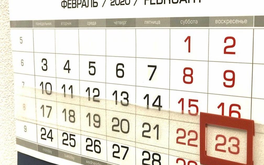 Кировчан ждут две сокращенные рабочие недели