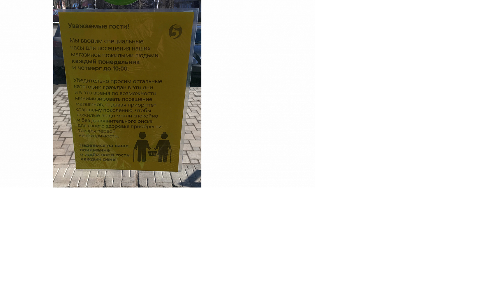 Пенсионерам в Кирово-Чепецке рекомендуют ходить в магазин по расписанию