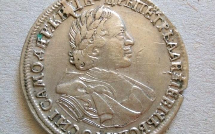 В Кирово-Чепецке продают 1 рубль 18 века за 200 тысяч рублей