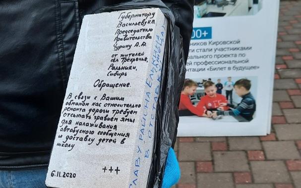 Житель Кирово-Чепецкого района разбил окно в здании правительства из-за плохой дороги
